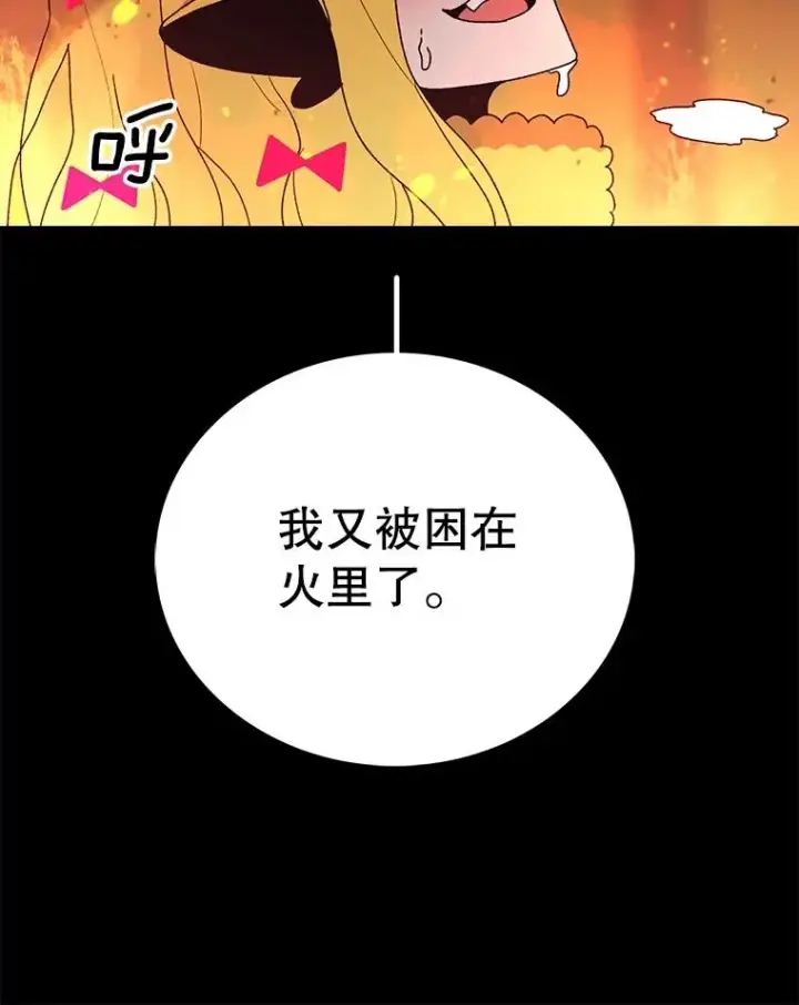 《时间静止的房子》46.噜噜的一生图140