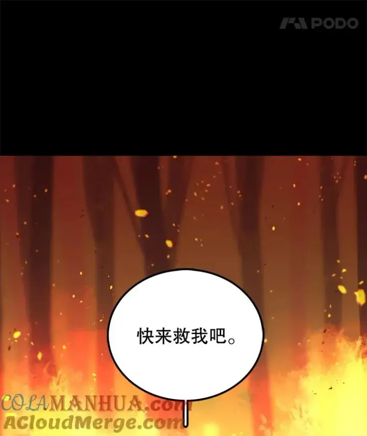 《时间静止的房子》46.噜噜的一生图141