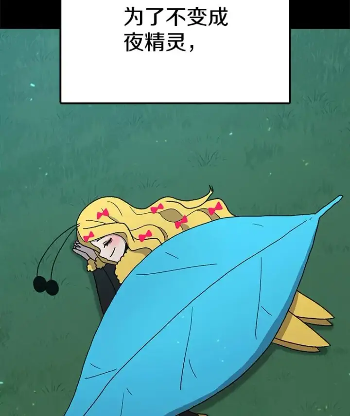 《时间静止的房子》46.噜噜的一生图146