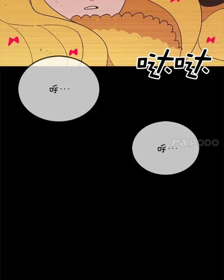 《时间静止的房子》46.噜噜的一生图15