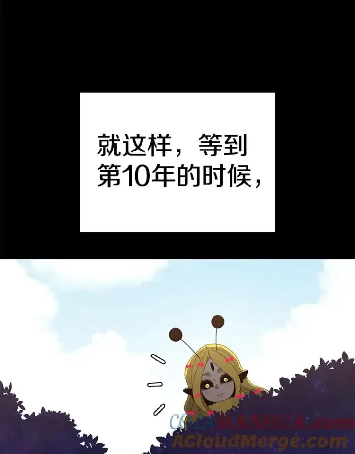 《时间静止的房子》46.噜噜的一生图157