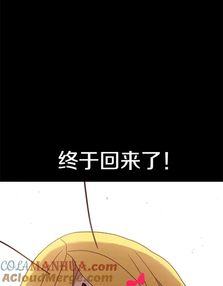 《时间静止的房子》46.噜噜的一生图161