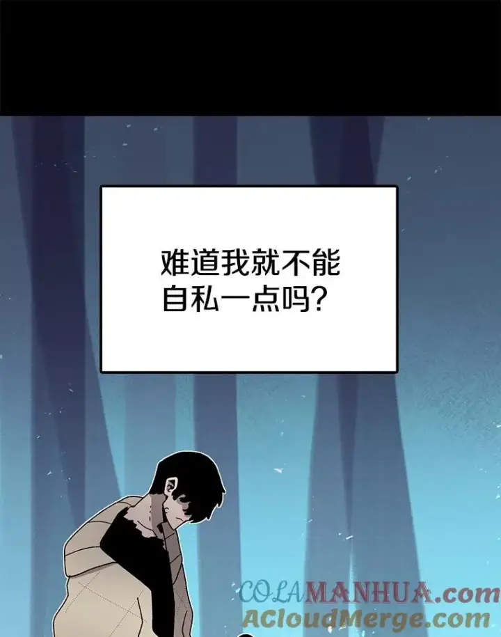 《时间静止的房子》46.噜噜的一生图169