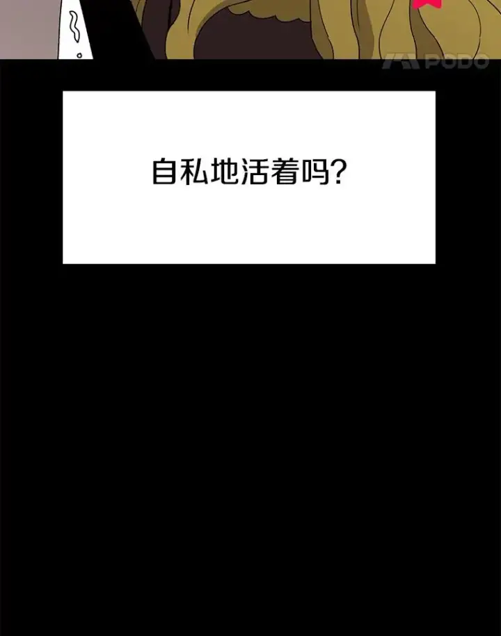 《时间静止的房子》46.噜噜的一生图172
