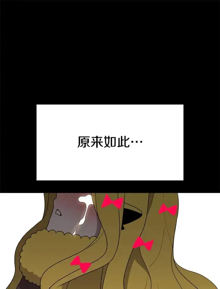 《时间静止的房子》46.噜噜的一生图176