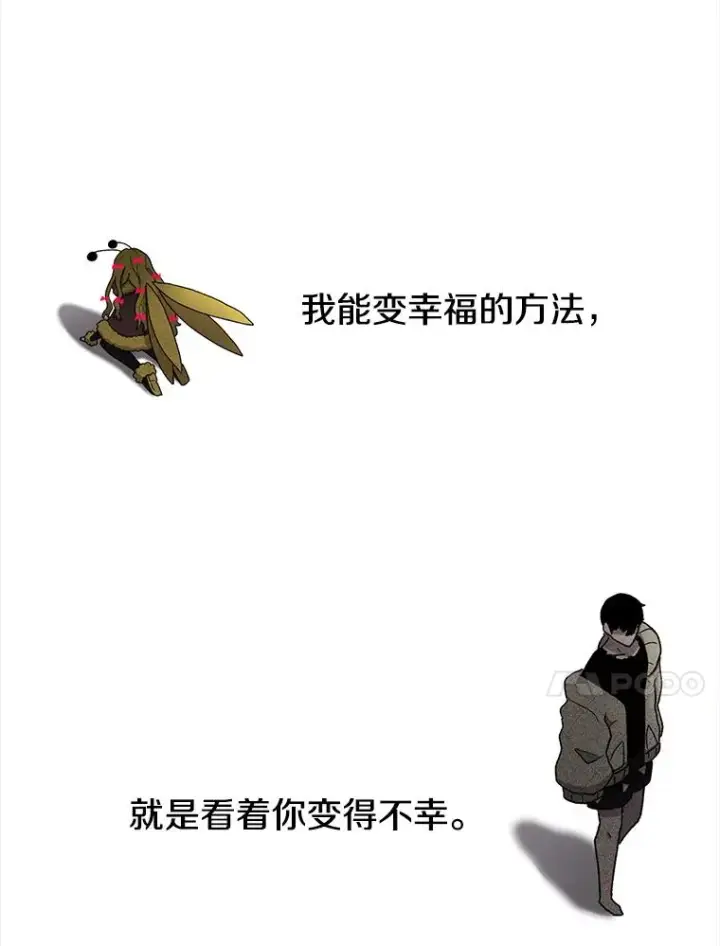 《时间静止的房子》46.噜噜的一生图178