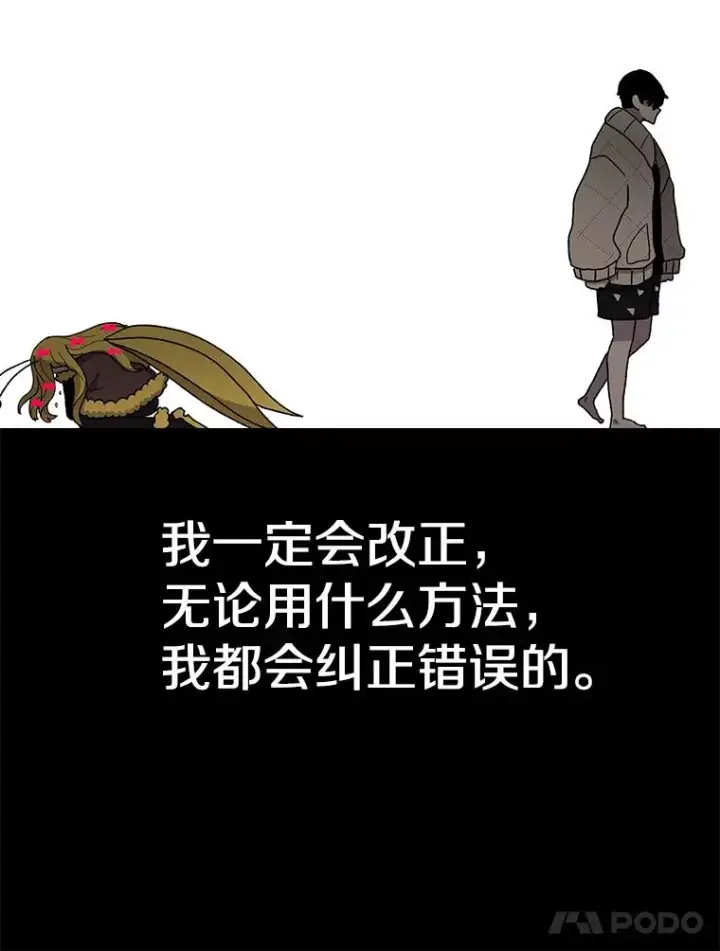 《时间静止的房子》46.噜噜的一生图182