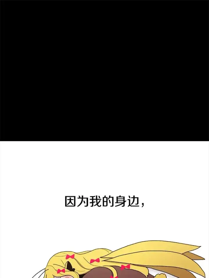 《时间静止的房子》46.噜噜的一生图183