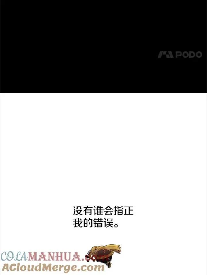 《时间静止的房子》46.噜噜的一生图185