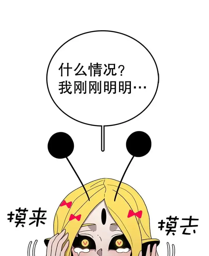 《时间静止的房子》46.噜噜的一生图192