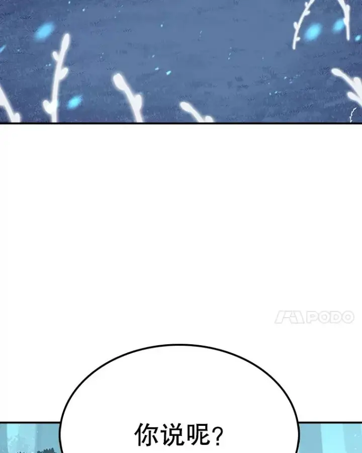 《时间静止的房子》46.噜噜的一生图198