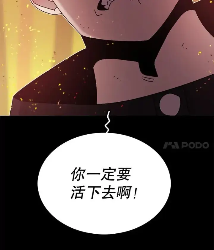 《时间静止的房子》46.噜噜的一生图22