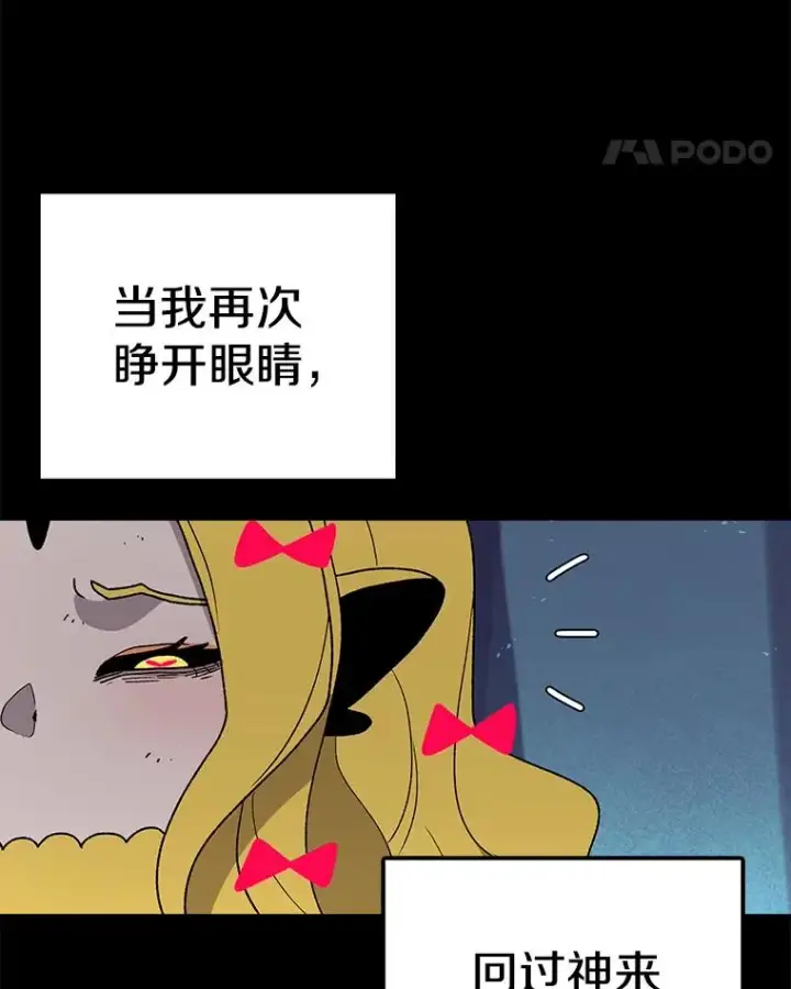 《时间静止的房子》46.噜噜的一生图26