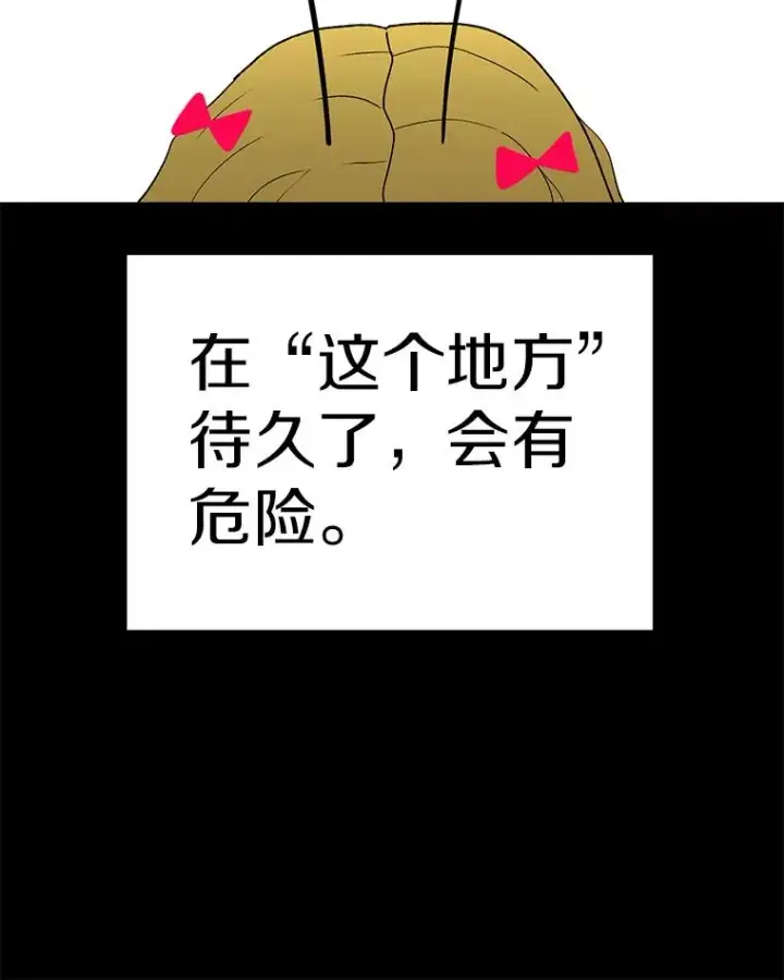 《时间静止的房子》46.噜噜的一生图32