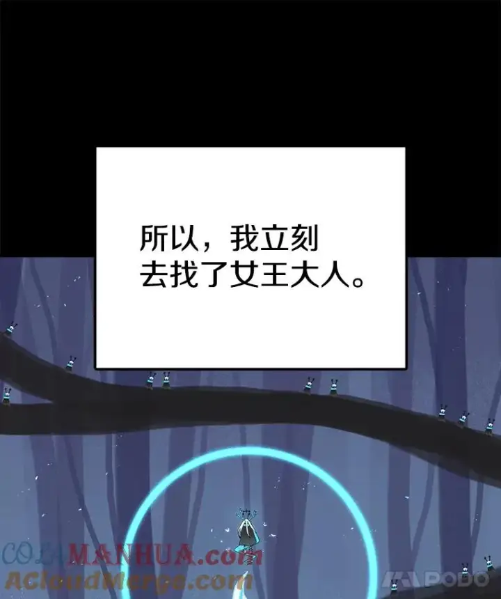 《时间静止的房子》46.噜噜的一生图33