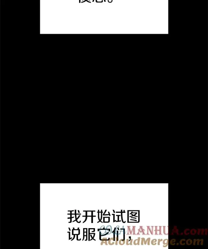 《时间静止的房子》46.噜噜的一生图37