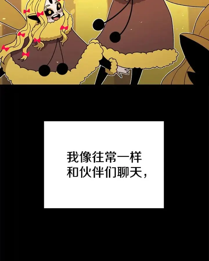 《时间静止的房子》46.噜噜的一生图4