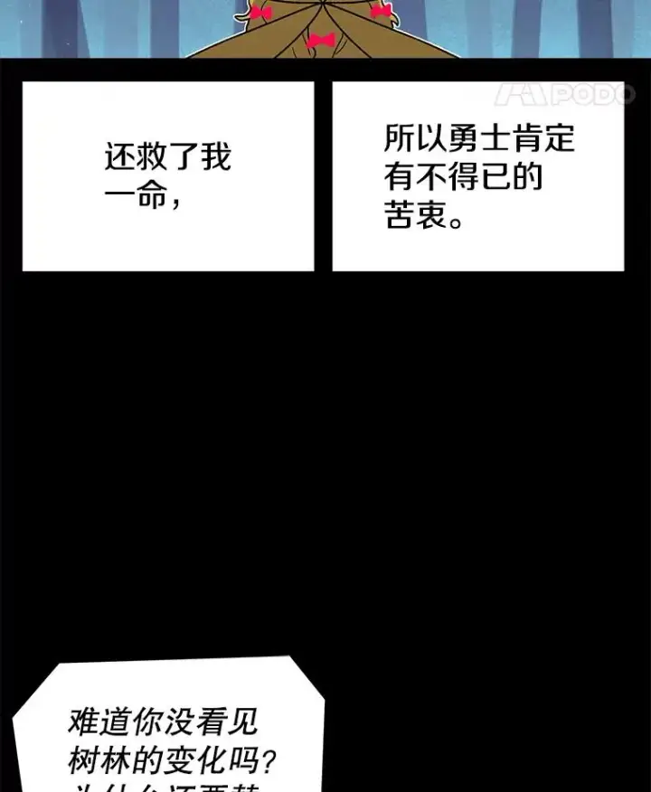 《时间静止的房子》46.噜噜的一生图40