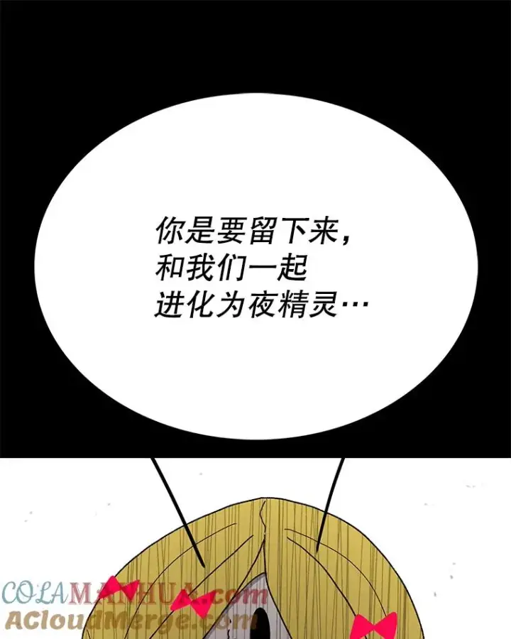 《时间静止的房子》46.噜噜的一生图45