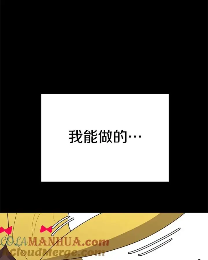 《时间静止的房子》46.噜噜的一生图49