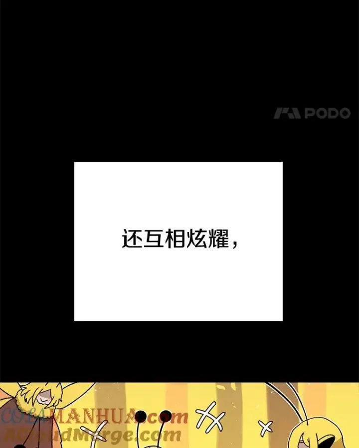 《时间静止的房子》46.噜噜的一生图5