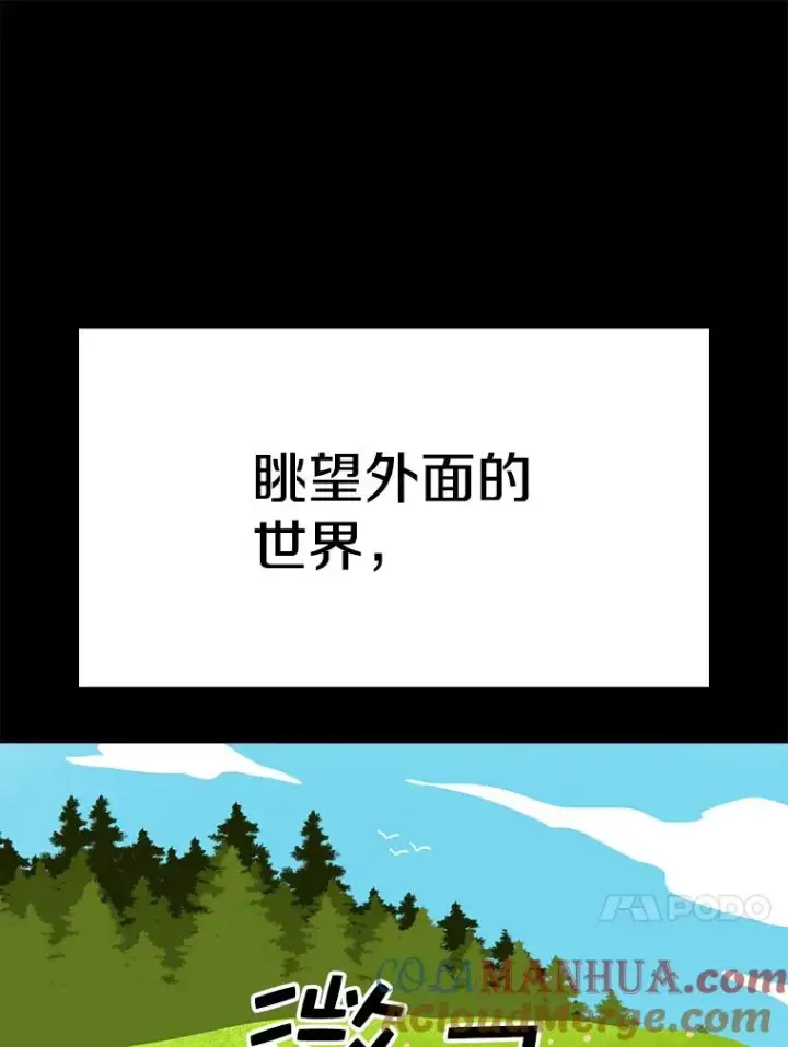《时间静止的房子》46.噜噜的一生图53