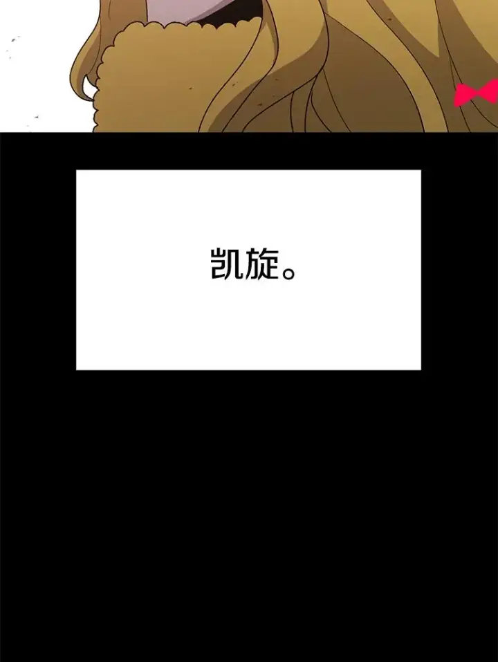 《时间静止的房子》46.噜噜的一生图56