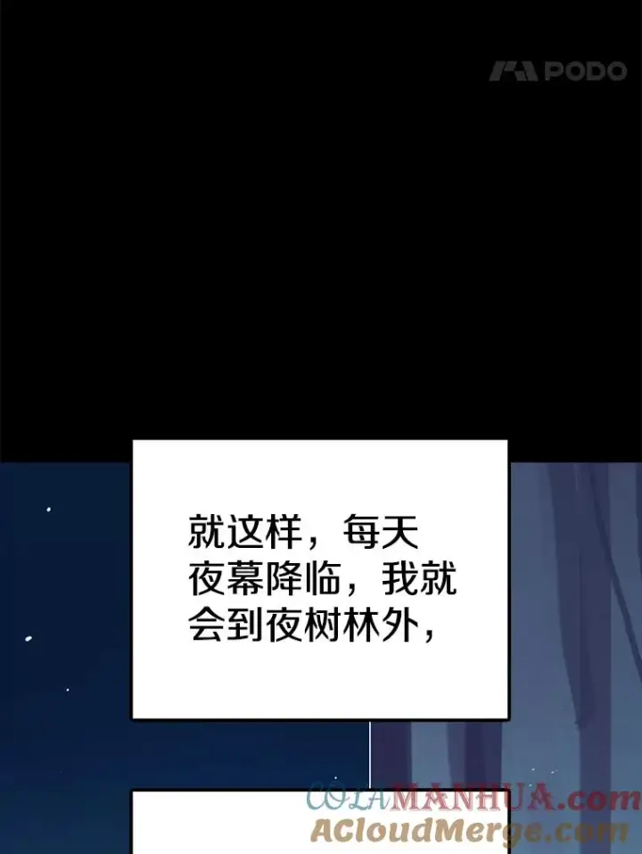 《时间静止的房子》46.噜噜的一生图57