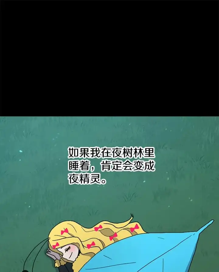 《时间静止的房子》46.噜噜的一生图59
