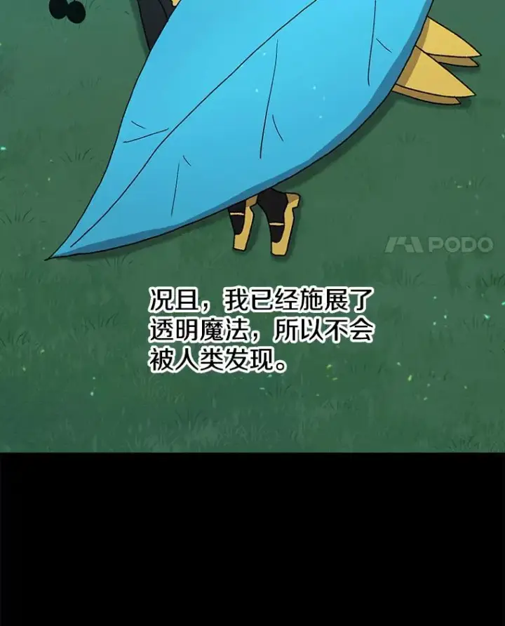 《时间静止的房子》46.噜噜的一生图60