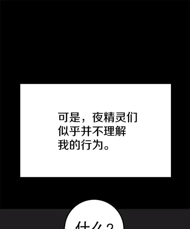 《时间静止的房子》46.噜噜的一生图66