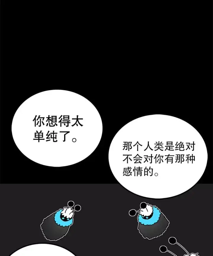 《时间静止的房子》46.噜噜的一生图68