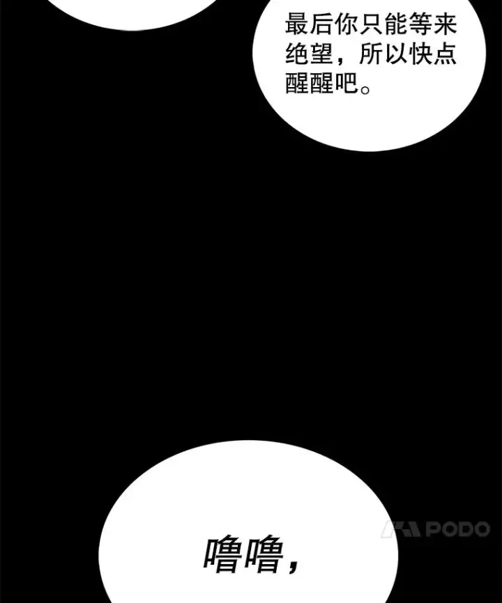 《时间静止的房子》46.噜噜的一生图70