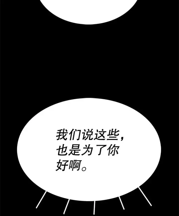 《时间静止的房子》46.噜噜的一生图71