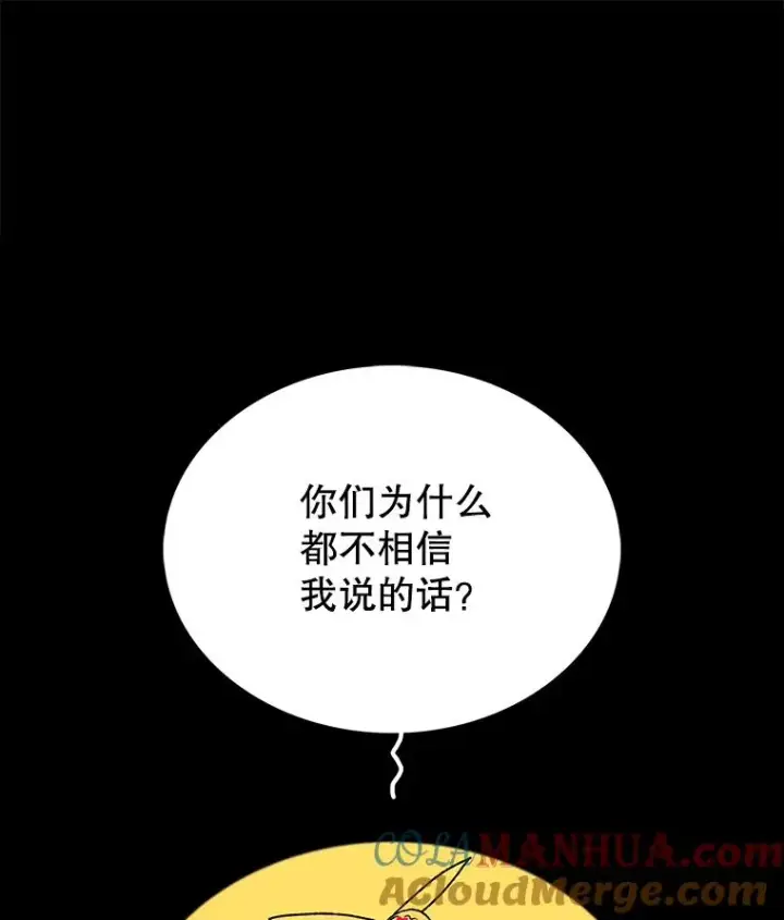 《时间静止的房子》46.噜噜的一生图73