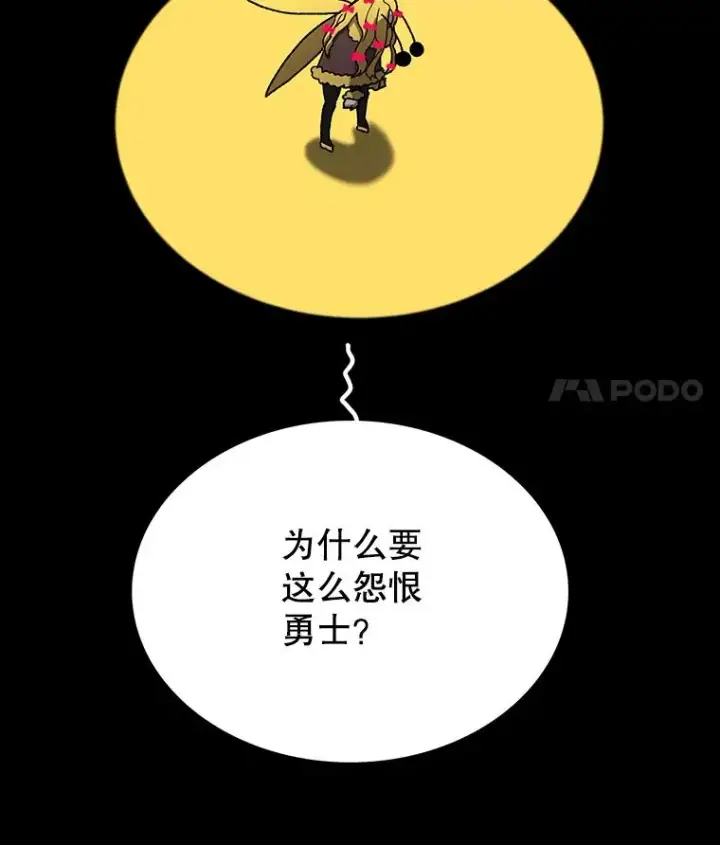 《时间静止的房子》46.噜噜的一生图74