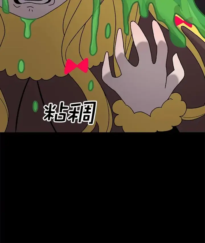 《时间静止的房子》46.噜噜的一生图79