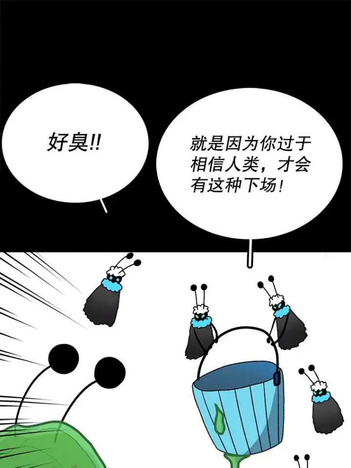 《时间静止的房子》46.噜噜的一生图80