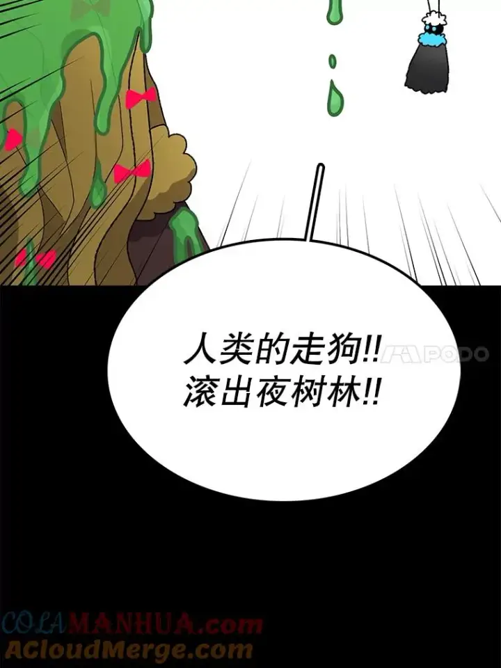 《时间静止的房子》46.噜噜的一生图81