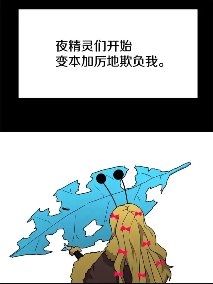 《时间静止的房子》46.噜噜的一生图83