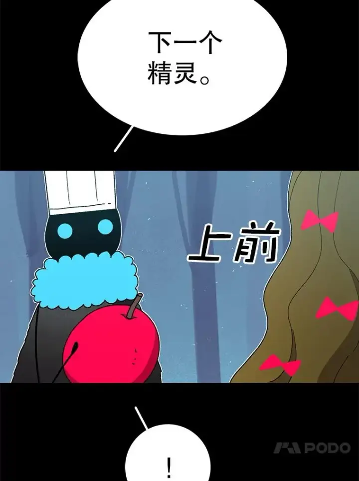 《时间静止的房子》46.噜噜的一生图87
