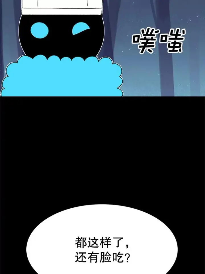《时间静止的房子》46.噜噜的一生图90
