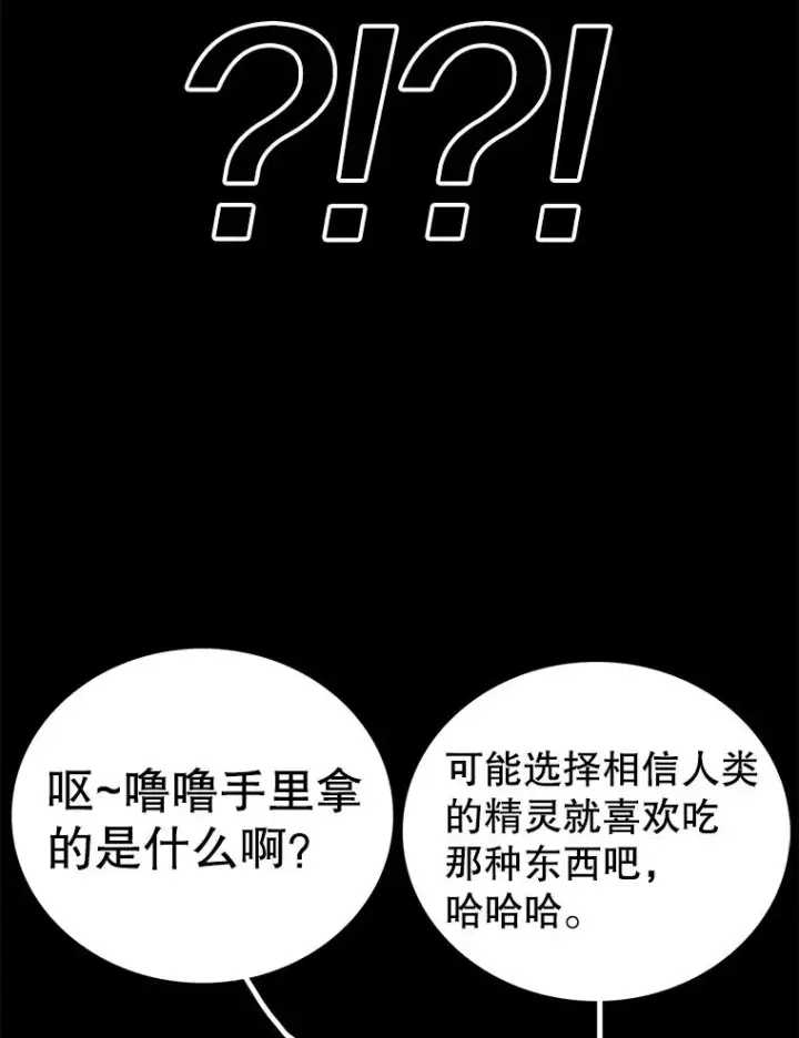 《时间静止的房子》46.噜噜的一生图95
