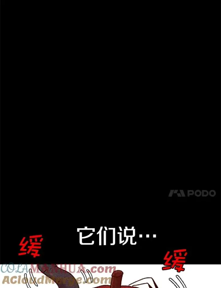 《时间静止的房子》46.噜噜的一生图97