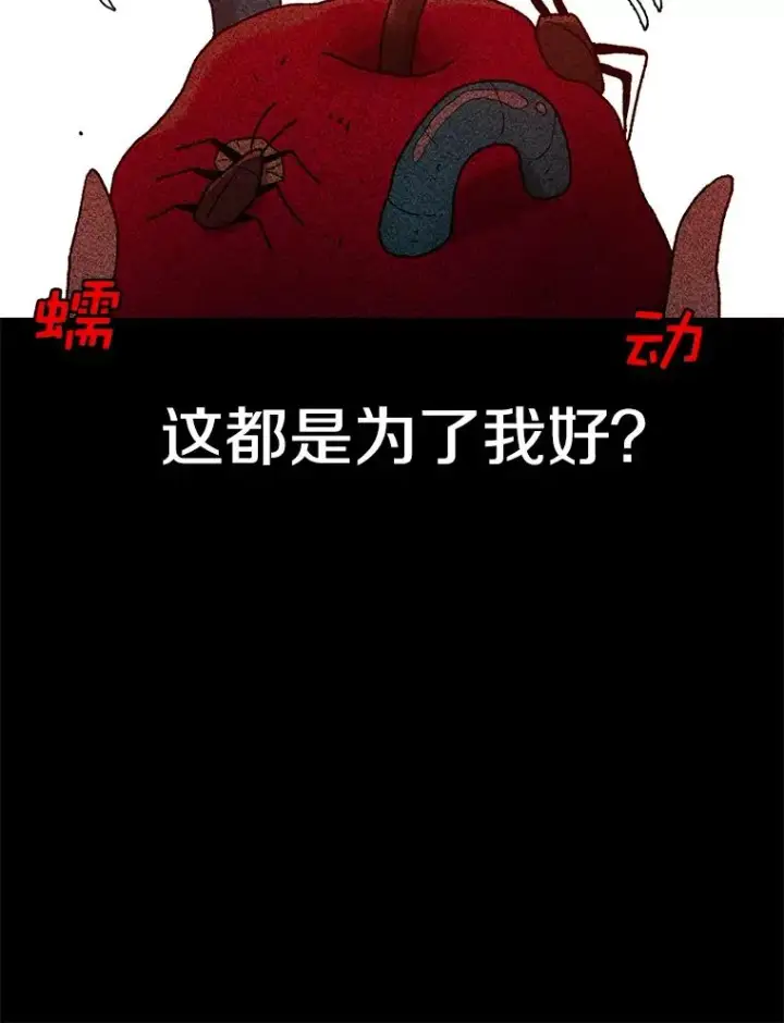 《时间静止的房子》46.噜噜的一生图98