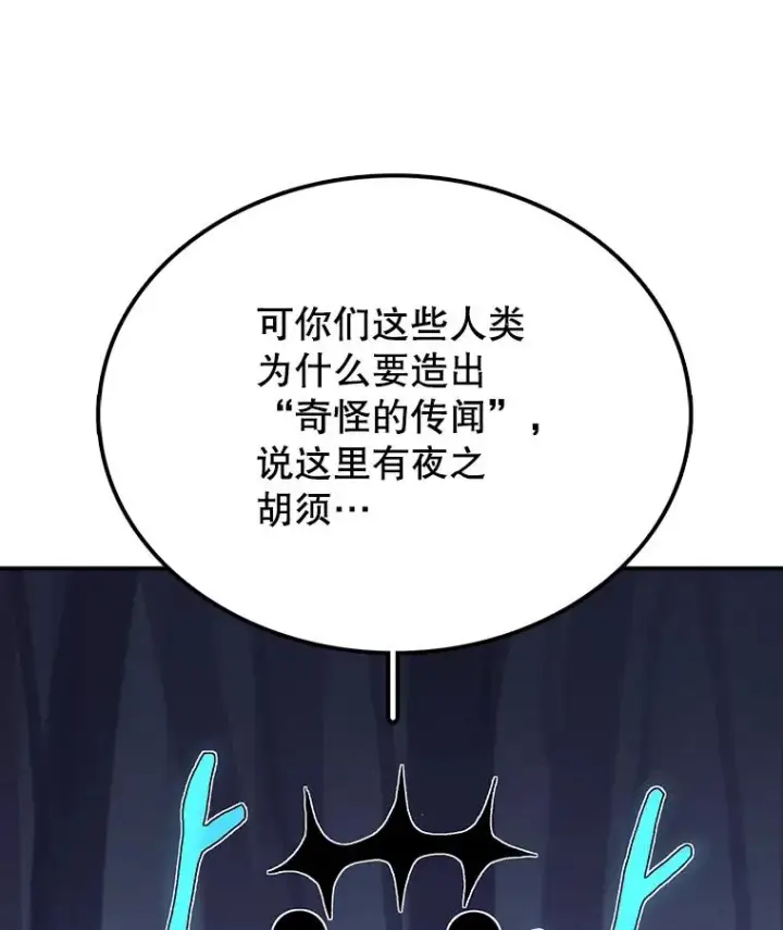 《时间静止的房子》47.真正的目的图100