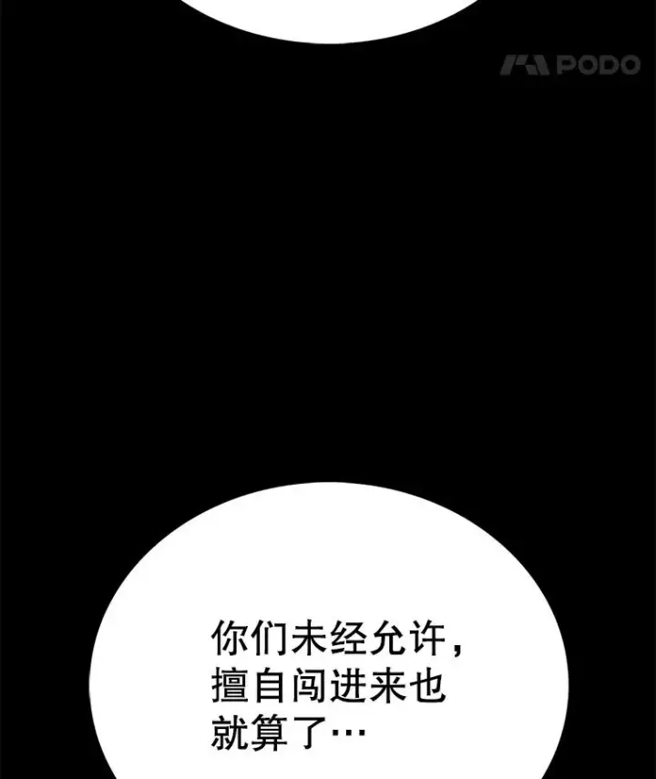 《时间静止的房子》47.真正的目的图102