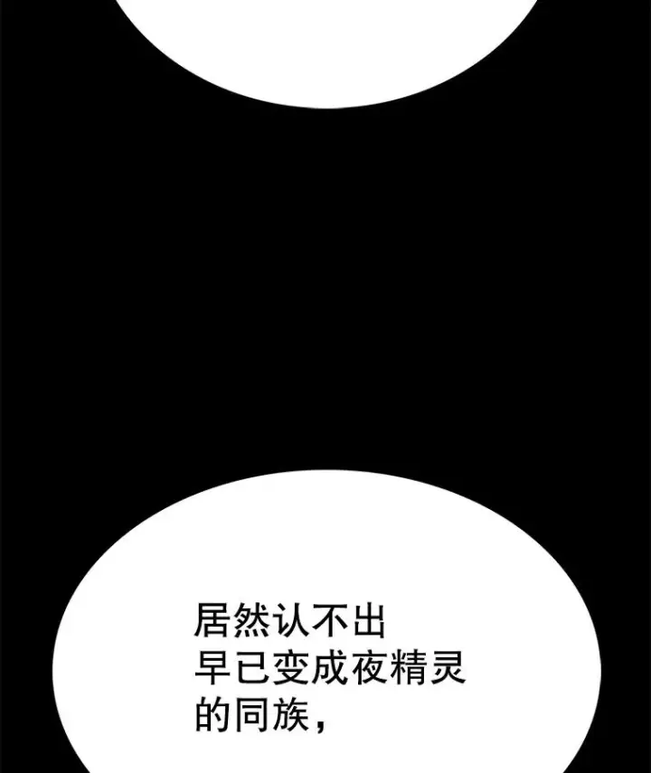 《时间静止的房子》47.真正的目的图103