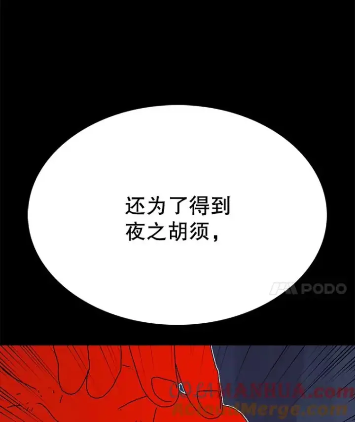 《时间静止的房子》47.真正的目的图105
