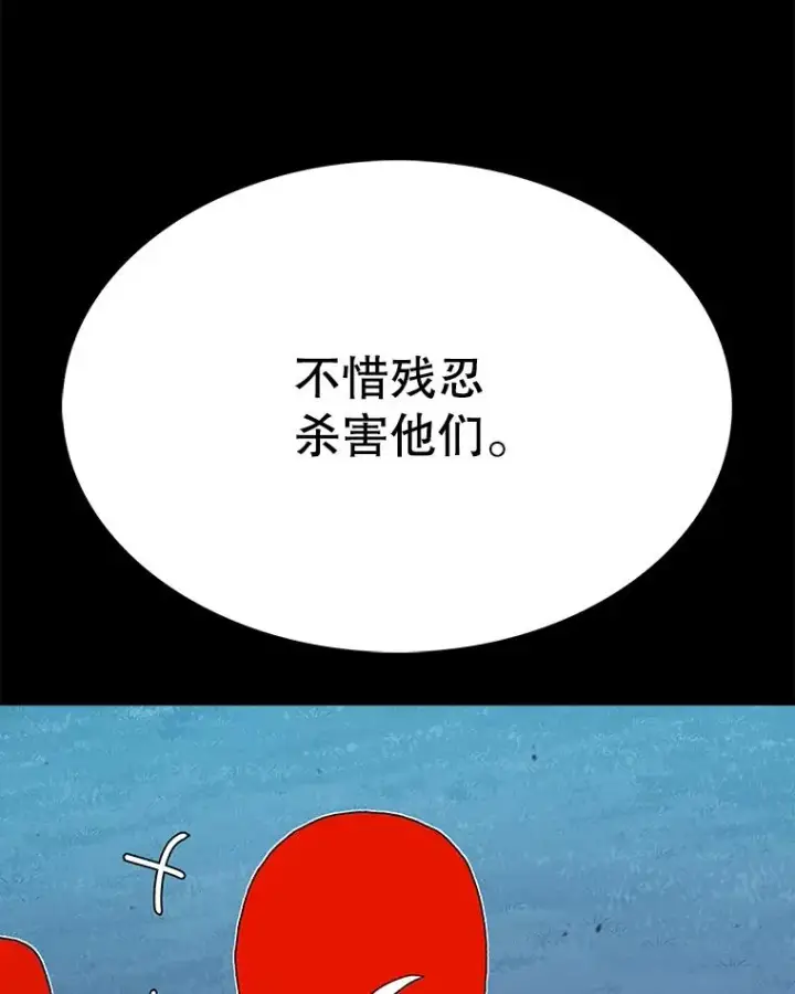 《时间静止的房子》47.真正的目的图107